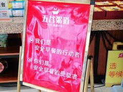 -五谷粥道(盛隆国际店)