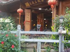 -滇藏石锅宴(北门坡古城管理局店)