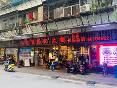 门面-八合里牛肉火锅(八合里总店)