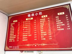 -大叔家福鼎小吃(十全街店)