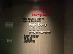 -雾山韩式烤肉·海南糟粕&椰子鸡火锅·海景餐厅(三亚绿发山海天JW万豪酒店)