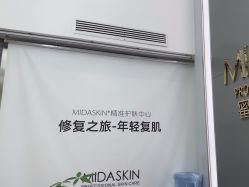 -MIDA蜜哒•科技逆龄美肤连锁