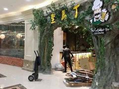 圣马丁南美圣火烤肉-盐城大有境(解放南路店)