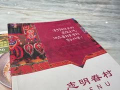 -志明眷村·台式融合菜·宵夜