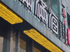 -满满海佛跳墙(千禧店)