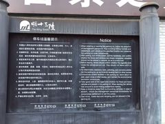-十三陵定陵-裕陵路停车场