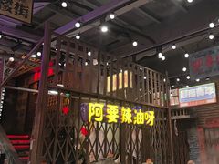 -萍姐火锅·公路夜市(南京新街口店)