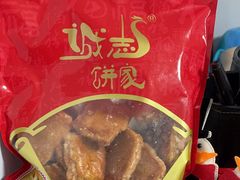 -诚志饼家·小凤饼非遗传承(中山六路店)