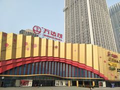 -万达茂商场(南京仙林店)