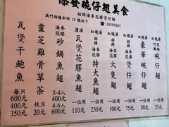 -添發碗仔翅美食