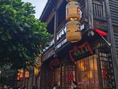 -王庄阿咪海鲜大排档(上下杭店)