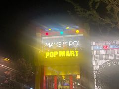 -北京环球影城主题公园-停车楼