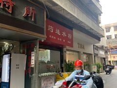 -何氏筠连水粉(明伦堂店)