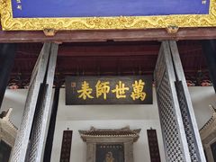 -白鹿洞书院