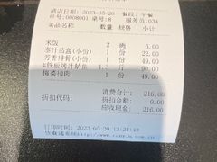 -国人川菜(李家村建东街店)