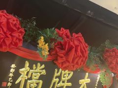 -南京大牌档(中关村领展广场店)