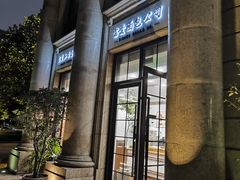 -富贵面包公司(运河店)