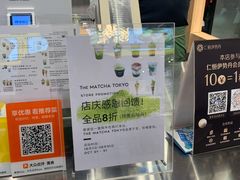 -THE MATCHA TOKYO抹茶东京