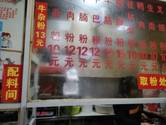 -北海田螺店(四川路店)