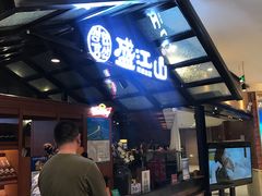 -鼎盛江山美食自助(欢乐城店)