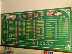 -透心凉糖水(听海居店)