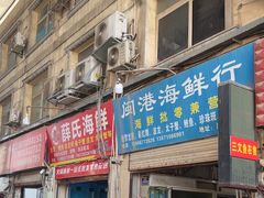 -白沙洲农产品大市场海鲜交易区