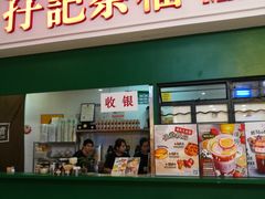 门面-孖记茶档·热腾茶餐(荔湾领展广场店)