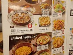 菜单-萨莉亚(百信广场店)