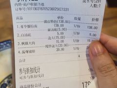 账单-朱洪元苏式面馆(绿宝广场店)