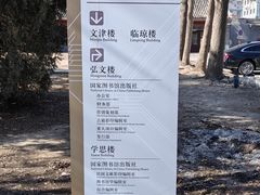 -国家图书馆·古籍馆