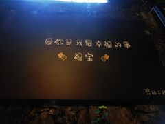 -ZHAO赵·牛扒坊(万象城店)