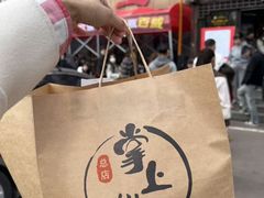 -掌上鲜(南顺城街店)