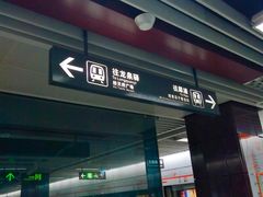 -一品天下(地铁站)