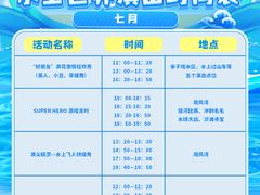 -泉城欧乐堡水上世界