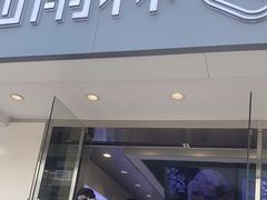 -仙雨林·奶茶鲜果茶(书院巷店)