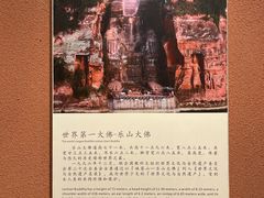 -乐山市博物馆
