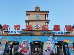 -青岛方特梦幻王国