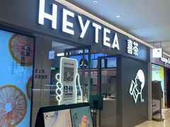 门面-喜茶(北京华贸购物中心店)