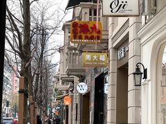 -丰盛里
