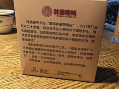 -胖婆捆鸭(长沙锦泰广场店)