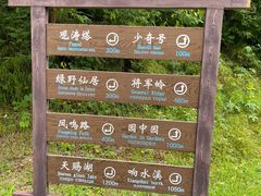 -五营国家森林公园