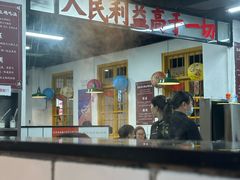 -芈重山老火锅(广州首店)