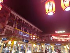 -沙州食驿·非遗小吃夜市