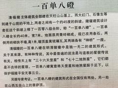 -沈阳市东陵公园