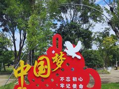 -牛岗山公园
