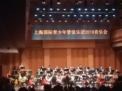 -贺绿汀音乐厅