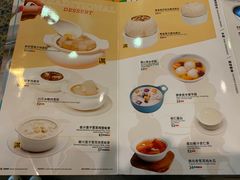 菜单-满记甜品(友谊国贸城店)