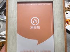 -海底捞火锅(中原万达广场店)