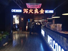 -搓火大都会(广安门总店)