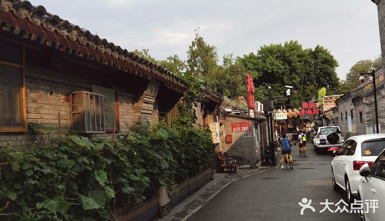 北京旅游攻略之文艺老街你难道不去看一看嘛!